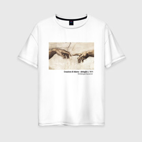 Женская футболка хлопок Oversize с принтом Сотворение Адама в Курске, 100% хлопок | свободный крой, круглый ворот, спущенный рукав, длина до линии бедер
 | adamo | creazione | di | la | адам | адама | картина | создание | сотворение
