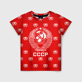 Детская футболка 3D с принтом СССР в Курске, 100% гипоаллергенный полиэфир | прямой крой, круглый вырез горловины, длина до линии бедер, чуть спущенное плечо, ткань немного тянется | ussr | герб | звезда | коммунист | комсомол | кпсс | красный | ленин | лого | логотип | молот | надпись | патриот | республик | ретро | рсфср | серп | символ | снг | советский | советских | социалистических