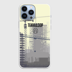 Чехол для iPhone 13 Pro Max с принтом Технадзор в Курске,  |  | день | прораб | строителя | стройка | технадзор | честный