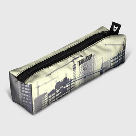 Пенал 3D с принтом Технадзор в Курске, 100% полиэстер | плотная ткань, застежка на молнии | Тематика изображения на принте: день | прораб | строителя | стройка | технадзор | честный