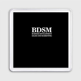Магнит 55*55 с принтом BDSM в Курске, Пластик | Размер: 65*65 мм; Размер печати: 55*55 мм | 2020 | бизнес | интерент прикол | любовь | маркетинг | мем | мемы | надпись | прикол | смех | текст | фраза