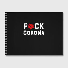 Альбом для рисования с принтом F*ck corona в Курске, 100% бумага
 | матовая бумага, плотность 200 мг. | Тематика изображения на принте: corona | coronavirus | covid | ковид | корона | коронавирус | пандемия