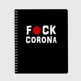 Тетрадь с принтом F*ck corona в Курске, 100% бумага | 48 листов, плотность листов — 60 г/м2, плотность картонной обложки — 250 г/м2. Листы скреплены сбоку удобной пружинной спиралью. Уголки страниц и обложки скругленные. Цвет линий — светло-серый
 | Тематика изображения на принте: corona | coronavirus | covid | ковид | корона | коронавирус | пандемия