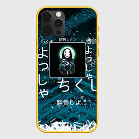 Чехол для iPhone 12 Pro с принтом Унесенные приззраками в Курске, силикон | область печати: задняя сторона чехла, без боковых панелей | аниме | безликий | иероглифы | унесенные призраками | япония | японские символы