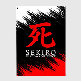 Постер с принтом Sekiro: Shadows Die Twice 12 в Курске, 100% бумага
 | бумага, плотность 150 мг. Матовая, но за счет высокого коэффициента гладкости имеет небольшой блеск и дает на свету блики, но в отличии от глянцевой бумаги не покрыта лаком | sekiro | shadows | логотип | секиро | япония