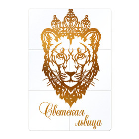 Магнитный плакат 2Х3 с принтом Светская львица в Курске, Полимерный материал с магнитным слоем | 6 деталей размером 9*9 см | королева | корона | лев | львица | светская львица