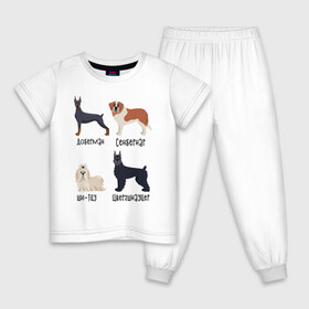 Детская пижама хлопок с принтом доберман ши-тцу в Курске, 100% хлопок |  брюки и футболка прямого кроя, без карманов, на брюках мягкая резинка на поясе и по низу штанин
 | Тематика изображения на принте: доберман | песокафе | сенбернар | собаки | ши тцу