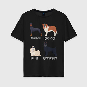 Женская футболка хлопок Oversize с принтом доберман ши-тцу белый в Курске, 100% хлопок | свободный крой, круглый ворот, спущенный рукав, длина до линии бедер
 | доберман | песокафе | сенбернар | собаки | ши тцу