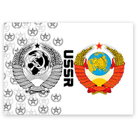 Поздравительная открытка с принтом СССР в Курске, 100% бумага | плотность бумаги 280 г/м2, матовая, на обратной стороне линовка и место для марки
 | Тематика изображения на принте: ussr | герб | звезда | коммунист | комсомол | кпсс | красный | ленин | лого | логотип | молот | надпись | патриот | республик | ретро | рсфср | серп | символ | снг | советский | советских | социалистических
