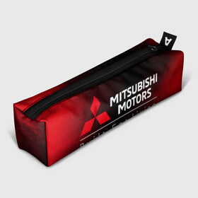 Пенал 3D с принтом MITSUBISHI МИТСУБИСИ в Курске, 100% полиэстер | плотная ткань, застежка на молнии | auto | lancer | logo | mitsubishi | mitsubisi | moto | motors | outlander | pajero | sport | авто | аутлендер | лансер | лого | логотип | марка | митсубиси | митсубиши | мото | моторс | паджеро | серия | символ | символы | спорт | ьшеыгишырш