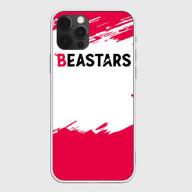 Чехол для iPhone 12 Pro Max с принтом Beastars в Курске, Силикон |  | Тематика изображения на принте: beastars | альпака | би | бистар | джек | джуно | дзу | легоси | луи | манга | пару итагаки | сута | тайсё | хару | японская