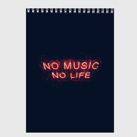 Скетчбук с принтом No music, No life в Курске, 100% бумага
 | 48 листов, плотность листов — 100 г/м2, плотность картонной обложки — 250 г/м2. Листы скреплены сверху удобной пружинной спиралью | Тематика изображения на принте: music | neon | no life | no music | музыка | неон | нет жизни | нет музыки | подстветка