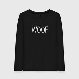 Женский лонгслив хлопок с принтом Woof белый в Курске, 100% хлопок |  | woof | животные | звери | надпись | пёс | песокафе | питомцы | собака | собаки | собачка | щенок