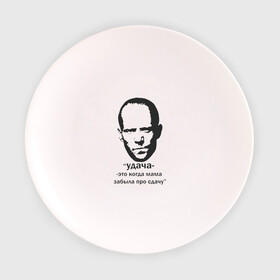 Тарелка с принтом Джейсон Стэтхэм цитаты в Курске, фарфор | диаметр - 210 мм
диаметр для нанесения принта - 120 мм | граффити | джейсон стэтхэм | джейсон стэтхэм цитаты | мемы | смешные цитаты