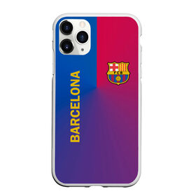 Чехол для iPhone 11 Pro матовый с принтом Barcelona в Курске, Силикон |  | barcelona | barselona | futbol club | барса | барселона | лионель месси | люблю футбол | месси | сине гранатовые | фанат | фк барселона | форма | форма игроков | футбол | футбольный клуб | эмблема | эмблема клуба