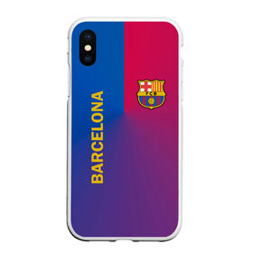 Чехол для iPhone XS Max матовый с принтом Barcelona в Курске, Силикон | Область печати: задняя сторона чехла, без боковых панелей | barcelona | barselona | futbol club | барса | барселона | лионель месси | люблю футбол | месси | сине гранатовые | фанат | фк барселона | форма | форма игроков | футбол | футбольный клуб | эмблема | эмблема клуба