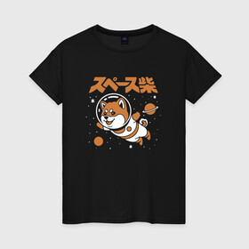 Женская футболка хлопок с принтом Сиба Ину в космосе в Курске, 100% хлопок | прямой крой, круглый вырез горловины, длина до линии бедер, слегка спущенное плечо | anime | art | astro | astronaut | cosmonaut | cute | galaxy | in space | japan | japanese | kawaii | shiba | shiba inu | space | аниме | астронавт | в космосе | галактика | кавай | кавайная | космическая | космонавт | космос | милая | порода 