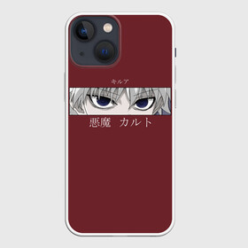 Чехол для iPhone 13 mini с принтом Глаза XX Hunter в Курске,  |  | alluka | anime | chrollo | gon | hisoka | hunter | hunter x hunter | hxh | japan | kalluto | killua | kurapika | lucilfer | x | аниме | гон | куроро | люцифер | мульт | охотник | х | хисока | япония