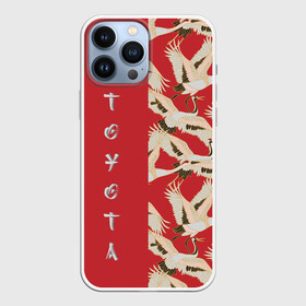 Чехол для iPhone 13 Pro Max с принтом Toyota в Курске,  |  | pattern | supra | toyota | гуси | гусь | журавли | журавль | красная | красный | птицы | цапли | цапля | япония | японский | японский узор