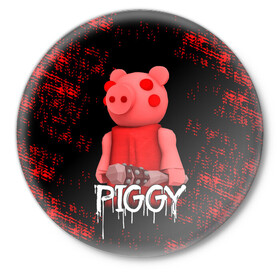 Значок с принтом ROBLOX PIGGY - СВИНКА ПИГГИ в Курске,  металл | круглая форма, металлическая застежка в виде булавки | pig | piggy | roblox | игра | компьютерная игра | логотип | онлайн | онлайн игра | пигги | поросенок | роблакс | роблокс | свинка | свинья