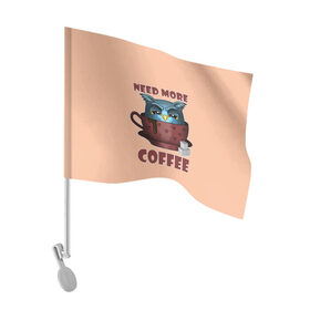 Флаг для автомобиля с принтом Нужно Больше Кофе в Курске, 100% полиэстер | Размер: 30*21 см | Тематика изображения на принте: coffe | coffee | need more coffee | owl | арт | кофе | кофеман | надпись | недовольная | нужно больше кофе | сова | сова с кофе | совушка | сон | цитата