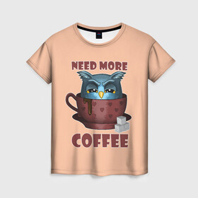 Женская футболка 3D с принтом Нужно Больше Кофе в Курске, 100% полиэфир ( синтетическое хлопкоподобное полотно) | прямой крой, круглый вырез горловины, длина до линии бедер | Тематика изображения на принте: coffe | coffee | need more coffee | owl | арт | кофе | кофеман | надпись | недовольная | нужно больше кофе | сова | сова с кофе | совушка | сон | цитата