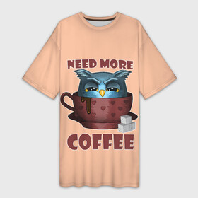 Платье-футболка 3D с принтом Нужно Больше Кофе в Курске,  |  | coffe | coffee | need more coffee | owl | арт | кофе | кофеман | надпись | недовольная | нужно больше кофе | сова | сова с кофе | совушка | сон | цитата