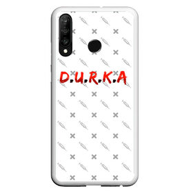 Чехол для Samsung S10E с принтом D.U.R.K.A | 2-Стороняя в Курске, Силикон | Область печати: задняя сторона чехла, без боковых панелей | d.u.r.k.a | 2 стороняя | durka ebat | доктор | дурка | дурка санитар | дурка санитар мем | мем про санитара. | психиатрическая больница | санитар | скорая помощь | ты как из палаты сбежал | уважаемый