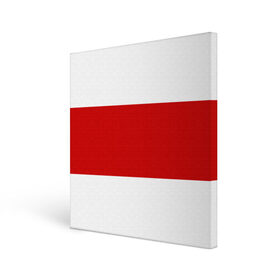 Холст квадратный с принтом Первый флаг Беларуси в Курске, 100% ПВХ |  | беларусь | бело красно белый | бело красный флаг беларуси | первый флаг беларуси | старый флаг белоруссии | флаг беларуси