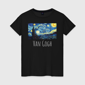 Женская футболка хлопок с принтом Ван Гог в Курске, 100% хлопок | прямой крой, круглый вырез горловины, длина до линии бедер, слегка спущенное плечо | starry night | van gogh | звездная ночь | искусство | картины
