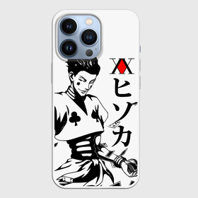 Чехол для iPhone 13 Pro с принтом Хантер черно белое в Курске,  |  | anime | hisoka | hunter x hunter | аниме | манга | охотник х охотник | труппа теней | хантер хантер | хантеры | хисока