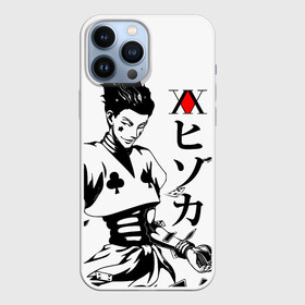 Чехол для iPhone 13 Pro Max с принтом Хантер черно белое в Курске,  |  | anime | hisoka | hunter x hunter | аниме | манга | охотник х охотник | труппа теней | хантер хантер | хантеры | хисока