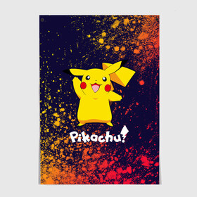 Постер с принтом ПИКАЧУ / PIKACHU в Курске, 100% бумага
 | бумага, плотность 150 мг. Матовая, но за счет высокого коэффициента гладкости имеет небольшой блеск и дает на свету блики, но в отличии от глянцевой бумаги не покрыта лаком | anime | manga | pikachu | pokemon | pokemons | аниме | детектив | кино | манга | мультфилтфильм | муьлт | пикачу | покемон | покемоны | фильм