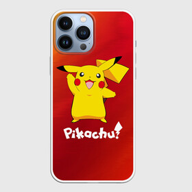 Чехол для iPhone 13 Pro Max с принтом ПИКАЧУ   PIKACHU в Курске,  |  | Тематика изображения на принте: anime | manga | pikachu | pokemon | pokemons | аниме | детектив | кино | манга | мультфилтфильм | муьлт | пикачу | покемон | покемоны | фильм