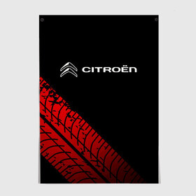 Постер с принтом CITROEN в Курске, 100% бумага
 | бумага, плотность 150 мг. Матовая, но за счет высокого коэффициента гладкости имеет небольшой блеск и дает на свету блики, но в отличии от глянцевой бумаги не покрыта лаком | citroen | авто | автомобиль | логотип | марка | машина | надпись | ситроен | текстура