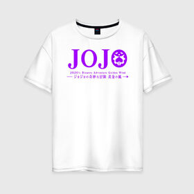 Женская футболка хлопок Oversize с принтом JoJo Bizarre Adventure в Курске, 100% хлопок | свободный крой, круглый ворот, спущенный рукав, длина до линии бедер
 | anime | jojo | jojo’s bizarre adventure | аниме | анимэ | биззаре адвенчер | джо | джо джо | джоджо | джонатан джостар | дзёсукэ хигасиката | дзётаро кудзё | жожо | игги | кира | лого | манга | невероятные приключения