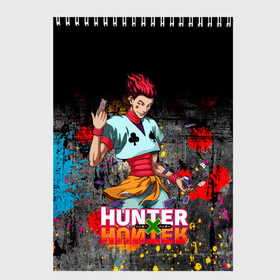 Скетчбук с принтом Хисока Hunter x Hunter в Курске, 100% бумага
 | 48 листов, плотность листов — 100 г/м2, плотность картонной обложки — 250 г/м2. Листы скреплены сверху удобной пружинной спиралью | Тематика изображения на принте: anime | hunter | hunter x hunter | zoldyck | аниме | зодиак | охотник | охотники | хисока