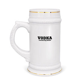 Кружка пивная с принтом vodka connecting people в Курске,  керамика (Материал выдерживает высокую температуру, стоит избегать резкого перепада температур) |  объем 630 мл | connecting | people | vodka | водка | людей | соединяет