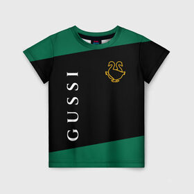 Детская футболка 3D с принтом GUSSI / ГУСИ в Курске, 100% гипоаллергенный полиэфир | прямой крой, круглый вырез горловины, длина до линии бедер, чуть спущенное плечо, ткань немного тянется | anti | antibrand | brand | fashion | gucci | gusi | gussi | logo | meme | memes | анти | антибренд | бренд | гуси | гуччи | забавные | лого | логотип | мем | мемы | мода | прикол | приколы | прикольные | символ