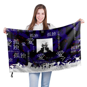 Флаг 3D с принтом Токийский гуль в Курске, 100% полиэстер | плотность ткани — 95 г/м2, размер — 67 х 109 см. Принт наносится с одной стороны | абстракция | брызги | иероглифы | канеки | кен | кен канеки | токийский гуль | штрих | япония | японские иероглифы | японские надписи