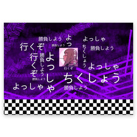 Поздравительная открытка с принтом Аниме в Курске, 100% бумага | плотность бумаги 280 г/м2, матовая, на обратной стороне линовка и место для марки
 | абстракция | аниме | иероглифы | надписи | текстура | шахматная клетка | шахматы | штрих | штрихи | япония | японские иероглифы | японские надписи
