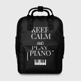 Женский рюкзак 3D с принтом Keep calm and play piano в Курске, 100% полиэстер | лямки с регулируемой длиной, сверху ручки, чтобы рюкзак нести как сумку. Основное отделение закрывается на молнию, как и внешний карман. Внутри два дополнительных кармана, один из которых закрывается на молнию. По бокам два дополнительных кармашка, куда поместится маленькая бутылочка
 | Тематика изображения на принте: keep calm and play piano | piano | клавиши | музыка | музыкант | пианисты | фортепиано