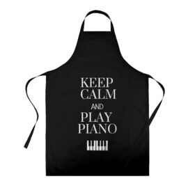 Фартук 3D с принтом Keep calm and play piano в Курске, 100% полиэстер | общий размер — 65 х 85 см, ширина нагрудника — 26 см, горловина — 53 см, длина завязок — 54 см, общий обхват в поясе — 173 см. Принт на завязках и на горловине наносится с двух сторон, на основной части фартука — только с внешней стороны | keep calm and play piano | piano | клавиши | музыка | музыкант | пианисты | фортепиано