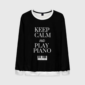 Мужской свитшот 3D с принтом Keep calm and play piano в Курске, 100% полиэстер с мягким внутренним слоем | круглый вырез горловины, мягкая резинка на манжетах и поясе, свободная посадка по фигуре | keep calm and play piano | piano | клавиши | музыка | музыкант | пианисты | фортепиано