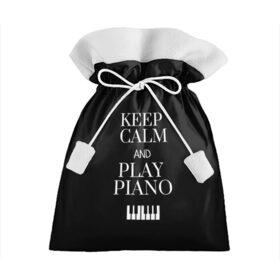 Подарочный 3D мешок с принтом Keep calm and play piano в Курске, 100% полиэстер | Размер: 29*39 см | Тематика изображения на принте: keep calm and play piano | piano | клавиши | музыка | музыкант | пианисты | фортепиано