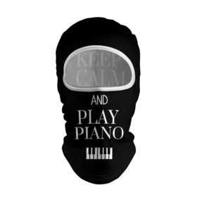 Балаклава 3D с принтом Keep calm and play piano в Курске, 100% полиэстер, ткань с особыми свойствами — Activecool | плотность 150–180 г/м2; хорошо тянется, но при этом сохраняет форму. Закрывает шею, вокруг отверстия для глаз кайма. Единый размер | keep calm and play piano | piano | клавиши | музыка | музыкант | пианисты | фортепиано