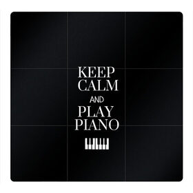 Магнитный плакат 3Х3 с принтом Keep calm and play piano в Курске, Полимерный материал с магнитным слоем | 9 деталей размером 9*9 см | keep calm and play piano | piano | клавиши | музыка | музыкант | пианисты | фортепиано