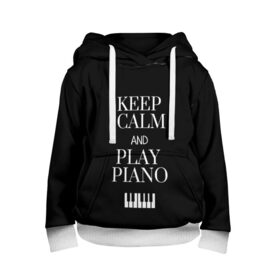 Детская толстовка 3D с принтом Keep calm and play piano в Курске, 100% полиэстер | двухслойный капюшон со шнурком для регулировки, мягкие манжеты на рукавах и по низу толстовки, спереди карман-кенгуру с мягким внутренним слоем | keep calm and play piano | piano | клавиши | музыка | музыкант | пианисты | фортепиано