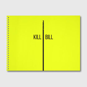 Альбом для рисования с принтом Убить Билла в Курске, 100% бумага
 | матовая бумага, плотность 200 мг. | Тематика изображения на принте: kill bill | желтый | квентин тарантино | кино | фильм