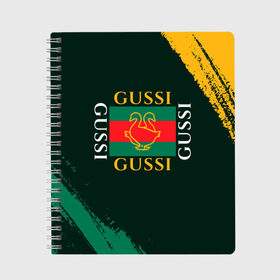 Тетрадь с принтом GUSSI / ГУСИ в Курске, 100% бумага | 48 листов, плотность листов — 60 г/м2, плотность картонной обложки — 250 г/м2. Листы скреплены сбоку удобной пружинной спиралью. Уголки страниц и обложки скругленные. Цвет линий — светло-серый
 | anti | antibrand | brand | fashion | gucci | gusi | gussi | logo | meme | memes | анти | антибренд | бренд | гуси | гуччи | забавные | лого | логотип | мем | мемы | мода | прикол | приколы | прикольные | символ